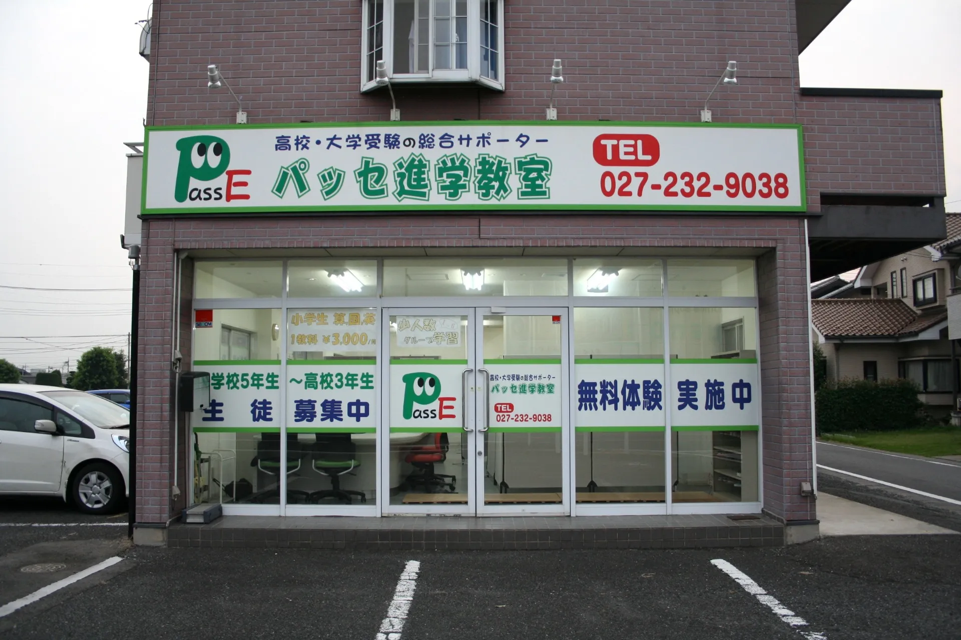 外観
